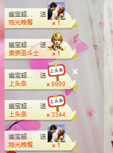 幽校长暂停主播照片