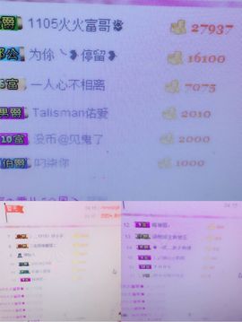 傻💕小巫主播照片