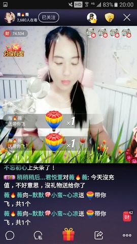 ♬默默✨小蛮宝☞🌜主播照片