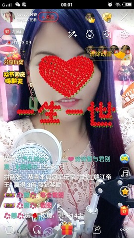 love💋风铃💏主播照片