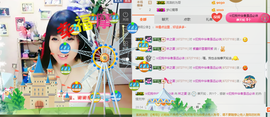 夏、温暖感恩有你主播照片
