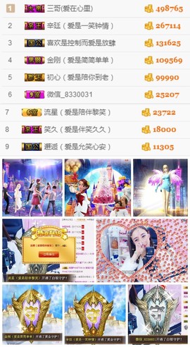 笑笑（爱是回忆美好）主播照片