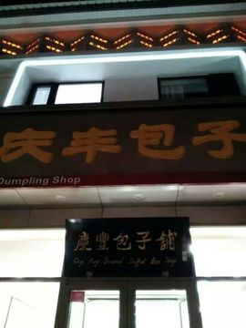 168888大叔主播照片