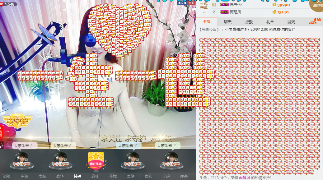 小雨ღ寻水的鱼的主播照片