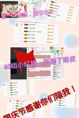 河南林夕❤加油啊主播照片
