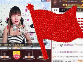 小娘子￥主播照片