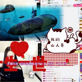 鑫儿～主播照片