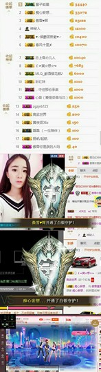 傲雪没人疼！主播照片
