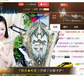 ゞ悠乐★婉儿つ主播照片