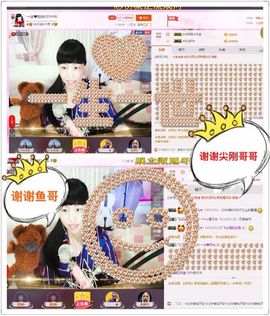 一迷♥阳光主播照片