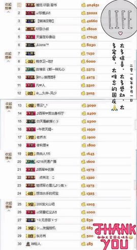 莎莎暂停播主播照片