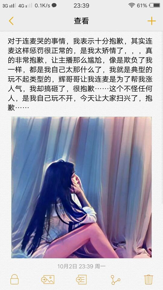 六💕的主播照片