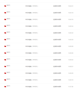 辛束啊主播照片