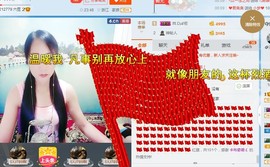 sen❤玖玖主播照片