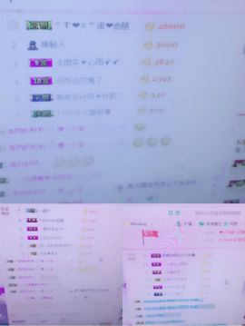 傻💕小巫主播照片