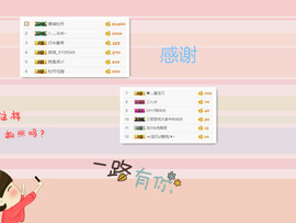 C_@欢喜*牡丹主播照片