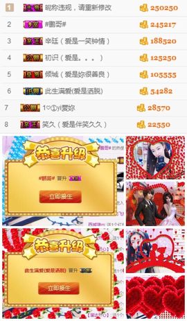 笑笑（爱是回忆美好）主播照片