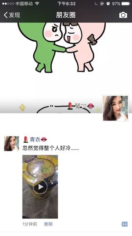 曾经叫豆豆主播照片