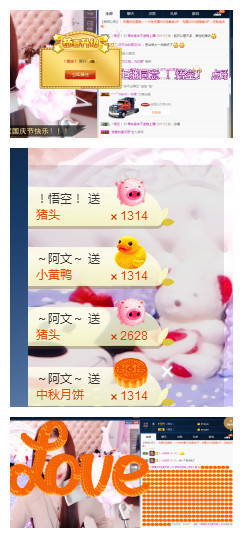 琴妹妹—-暂别主播照片