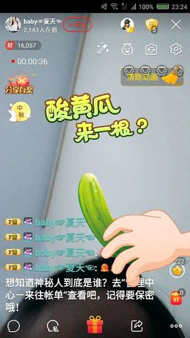 ⭐尐茜茜⭐主播照片