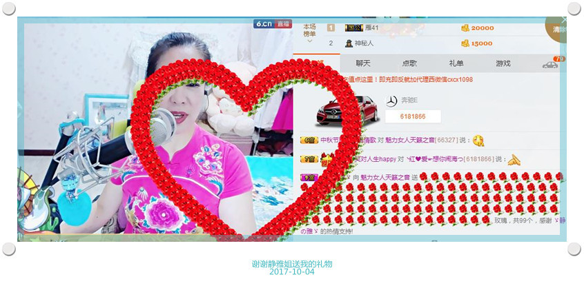 魅力女人唱民歌的图片