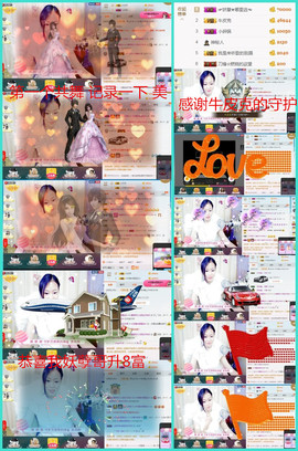 村花😯主播照片