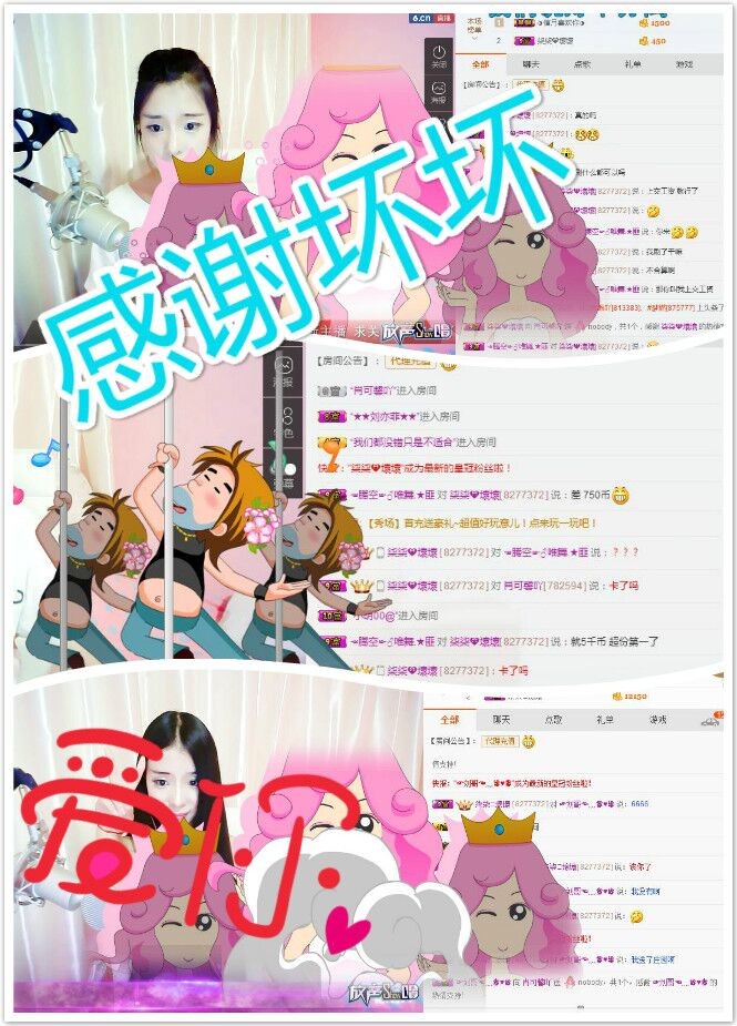 小可馨努力播主播照片