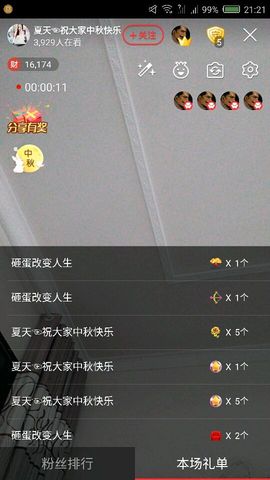 ⭐尐茜茜⭐主播照片