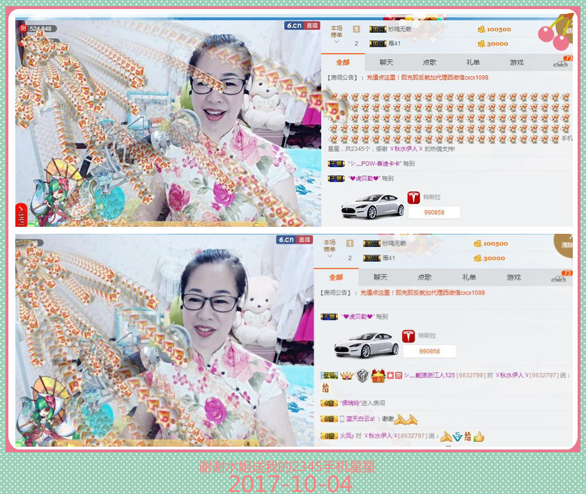 魅力女人唱民歌的图片