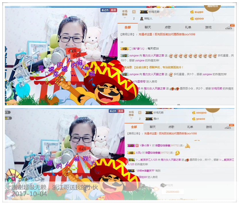 魅力女人唱民歌的图片