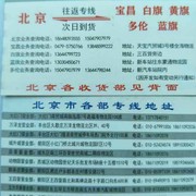 当天达物流