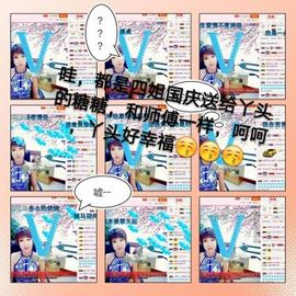 丫头👉小醋儿妹主播照片