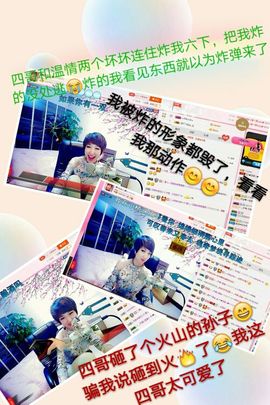 丫头👉小醋儿妹主播照片