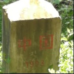 江上鹄