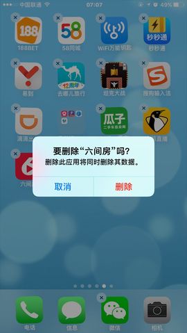 哦！你想干嘛主播照片