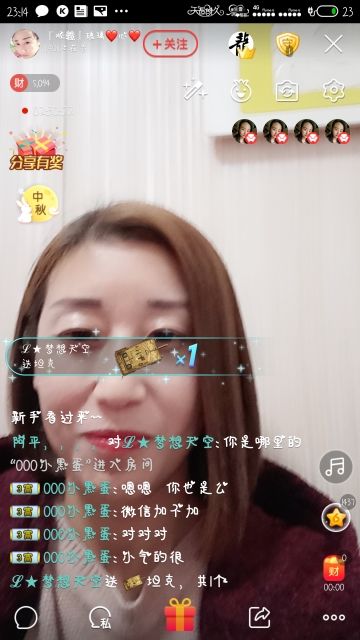 ❤梦娜❤的主播照片