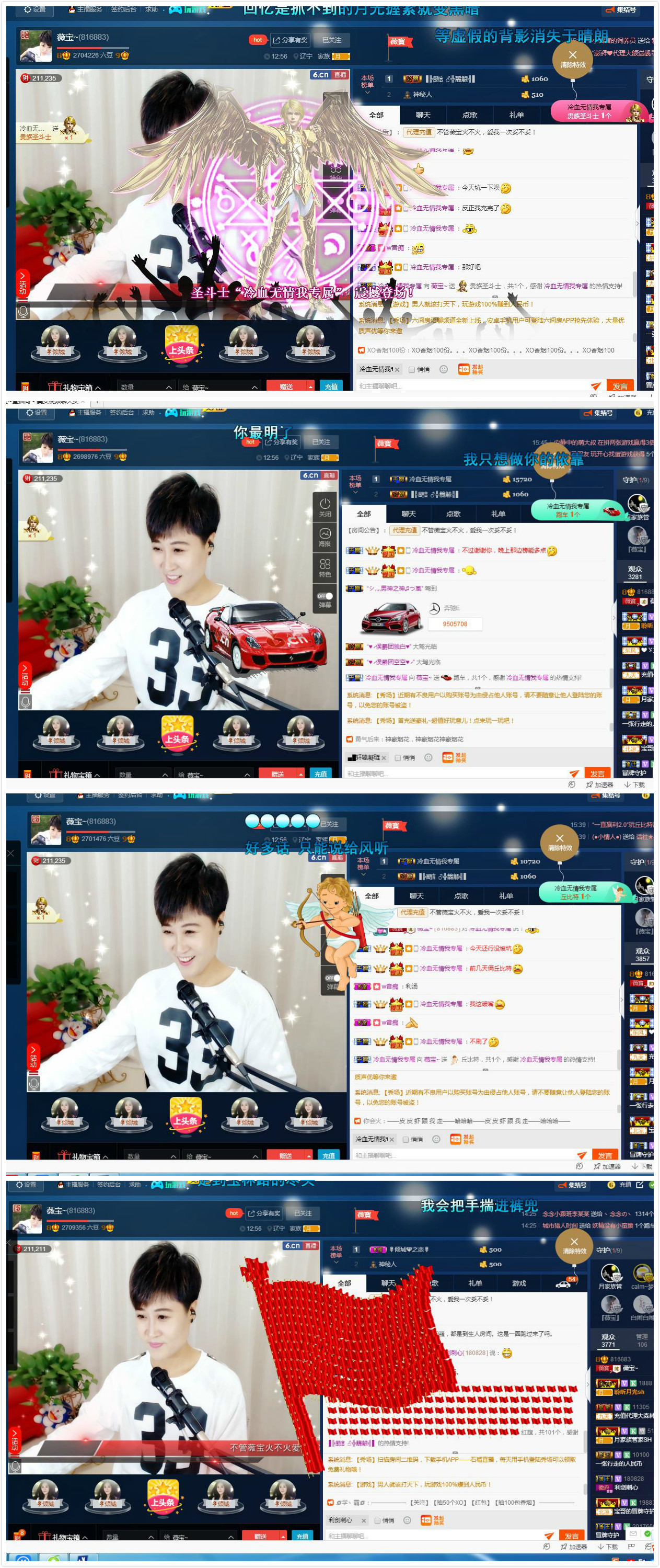 calm~薇宝的图片