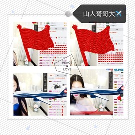 鑫儿～主播照片