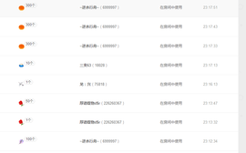 辛束啊主播照片