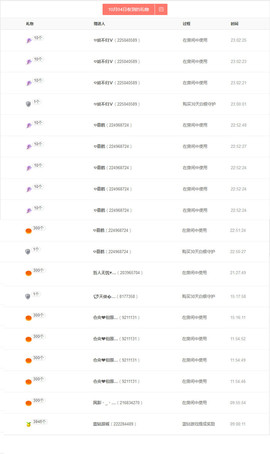 辛束啊主播照片