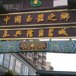 繁华落尽终是梦💐主播照片