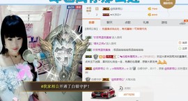 ♬。。。。♬主播照片
