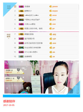 ❤娜宝主播照片