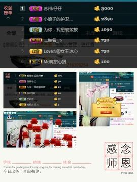 小娘子手机直播主播照片