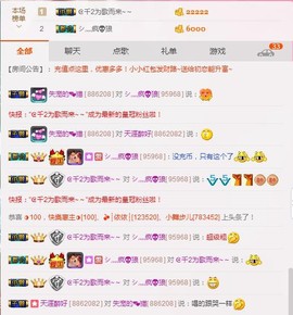 ℒℴvℯ玲妹妹♪♪主播照片