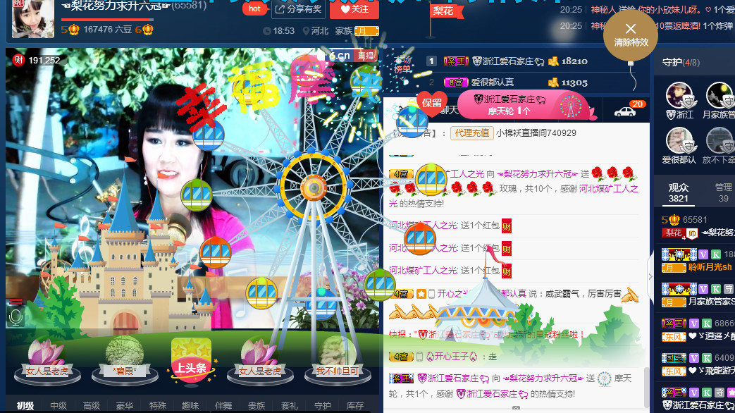 梨花不再期待的图片