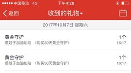嗯哼……！主播照片