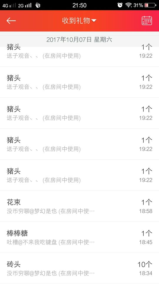 ~~梦梦的主播照片