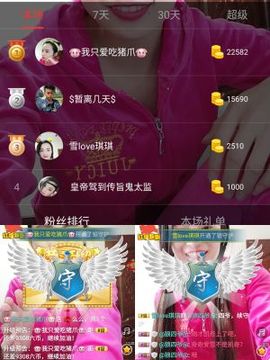 🌹丫头🌹主播照片