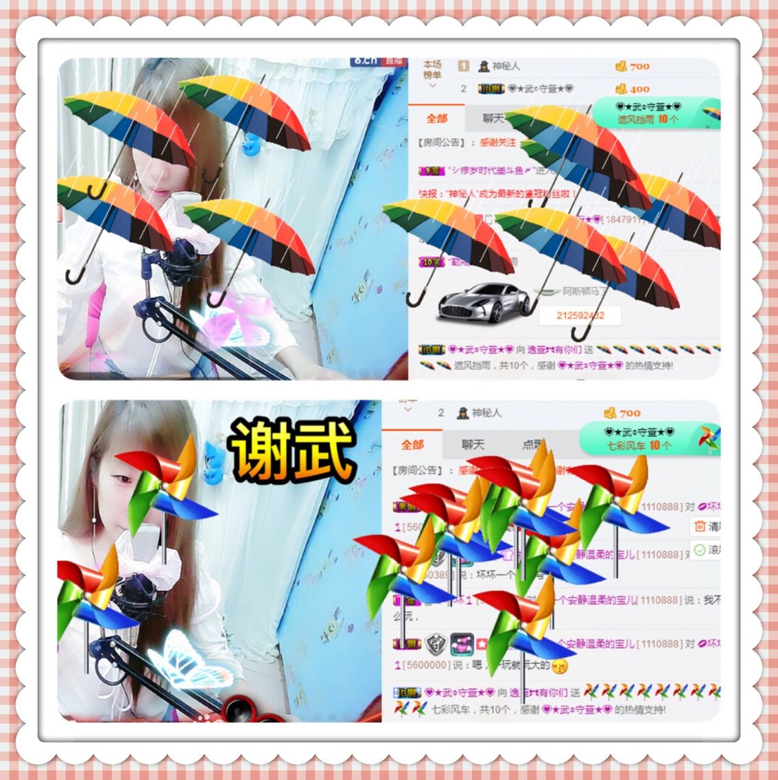 …………，主播照片
